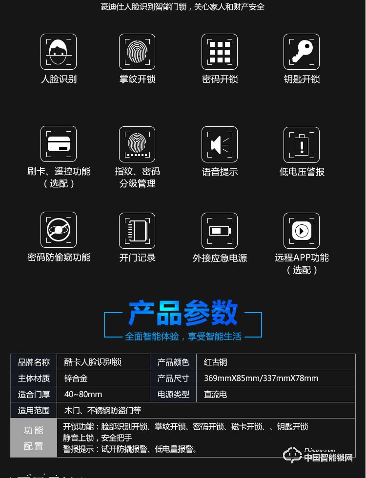 酷卡智能鎖 公寓刷卡智能鎖密碼鎖