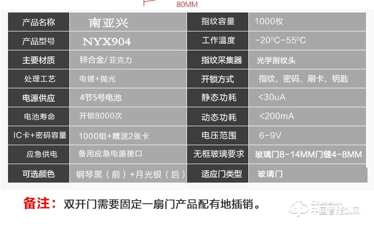 遙爾泰智能鎖 玻璃門指紋鎖 辦公室防盜刷卡鎖CYS-904