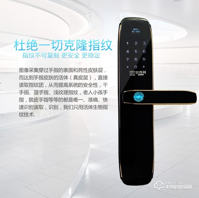 智得利智能鎖 家用防盜門指紋鎖密碼鎖A-680