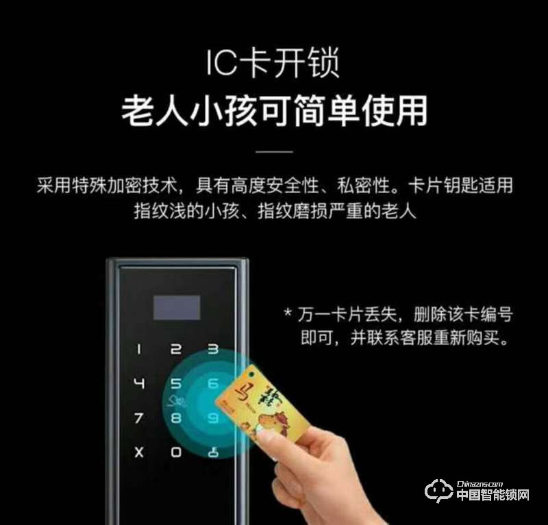 智得利智能鎖 家用防盜門指紋鎖 電子密碼鎖A-360