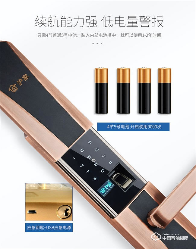 滬家智能鎖 防盜門智能鎖酒店電子密碼鎖M710