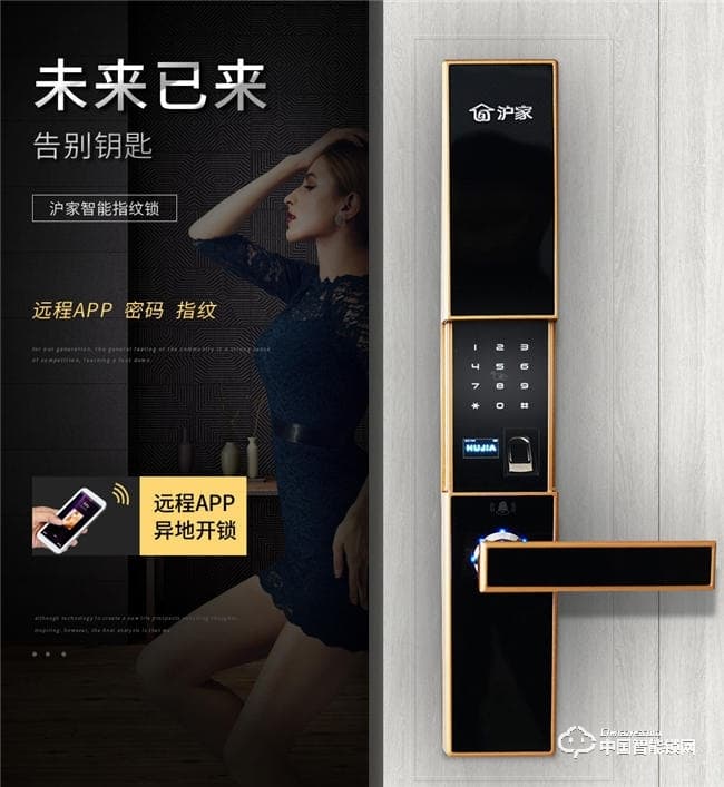 滬家智能鎖 防盜門智能鎖酒店電子密碼鎖M580