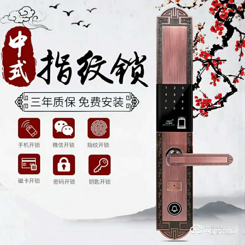 智得利智能鎖 滑蓋指紋密碼鎖 防盜門(mén)智能鎖A-330