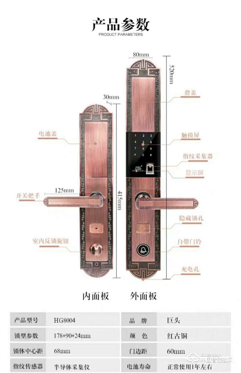 智得利智能鎖 滑蓋指紋密碼鎖 防盜門(mén)智能鎖A-330