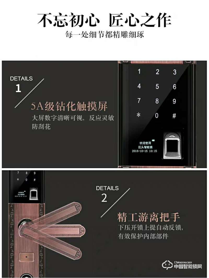 智得利智能鎖 滑蓋指紋密碼鎖 防盜門(mén)智能鎖A-330