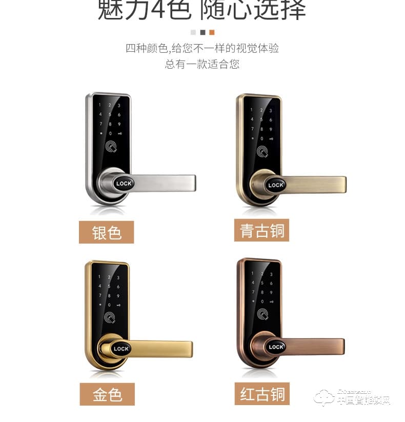 飛黃智能鎖 鋅合金材質密碼藍牙門鎖