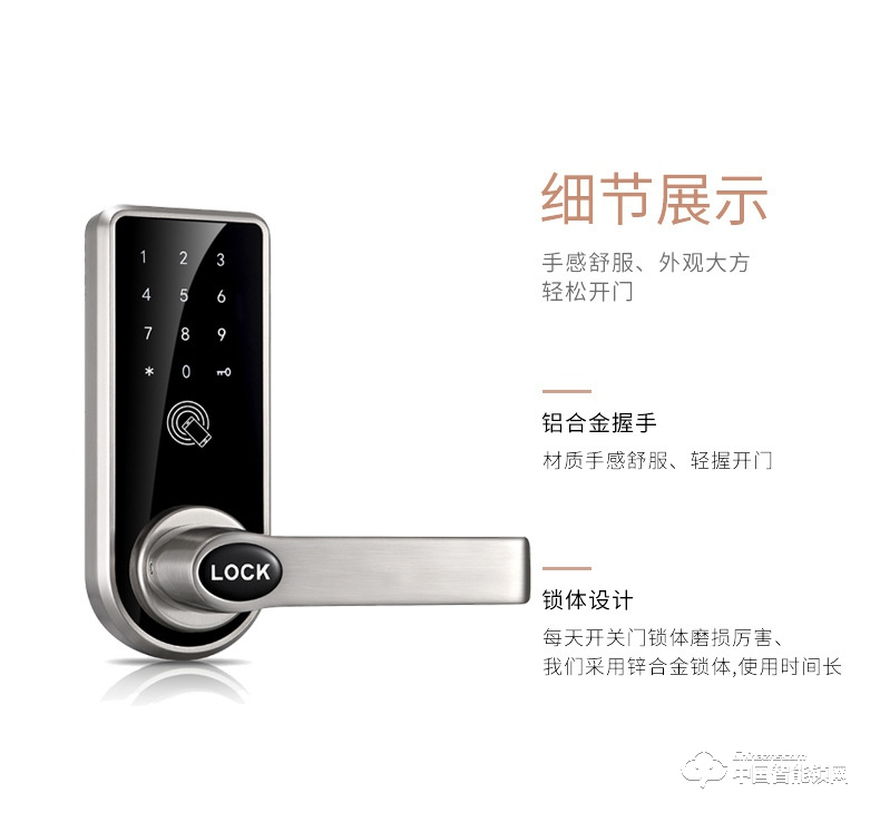 飛黃智能鎖 鋅合金材質密碼藍牙門鎖