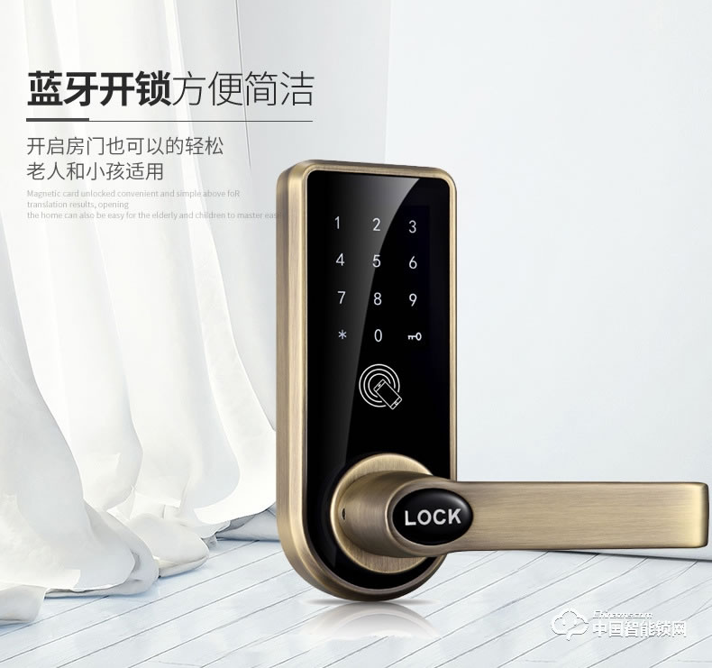 飛黃智能鎖 鋅合金材質密碼藍牙門鎖