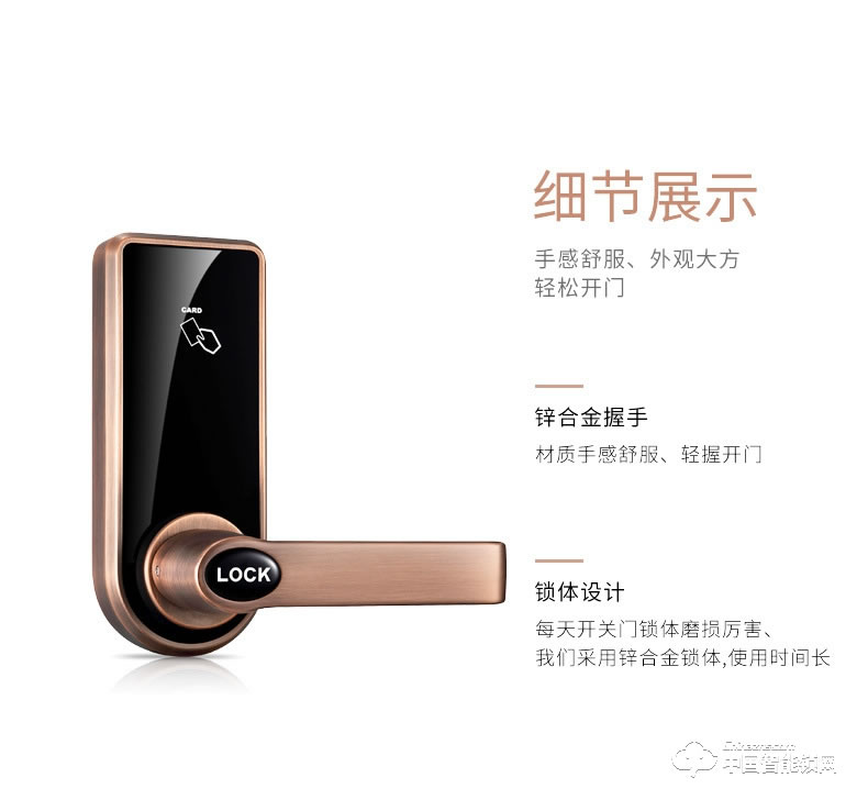 飛黃智能鎖 HMR818系列刷卡密碼感應鎖