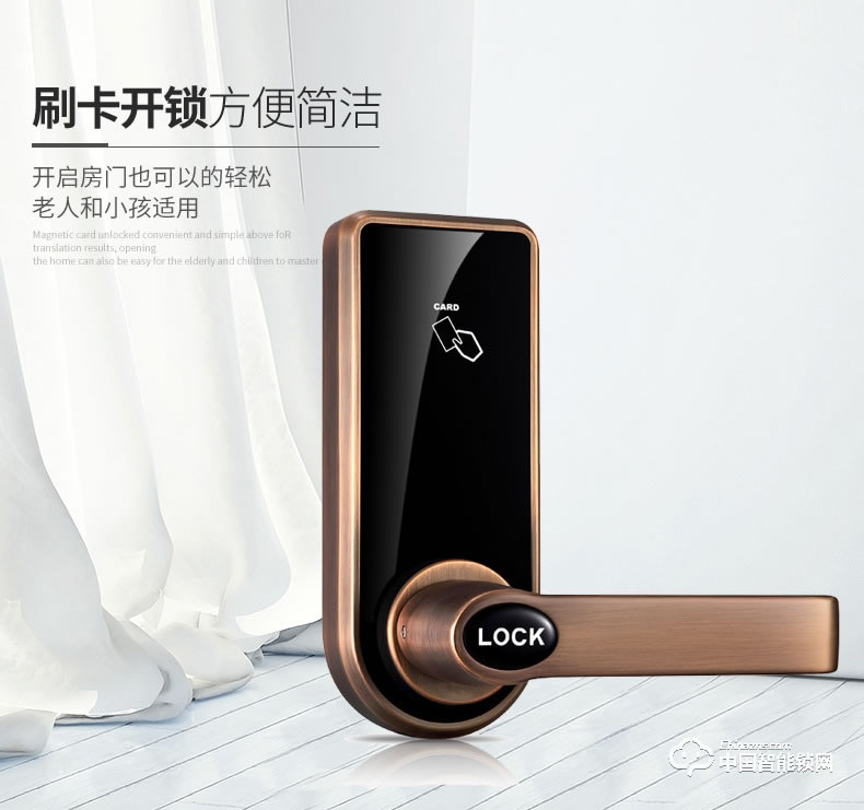 飛黃智能鎖 HMR818系列刷卡密碼感應鎖