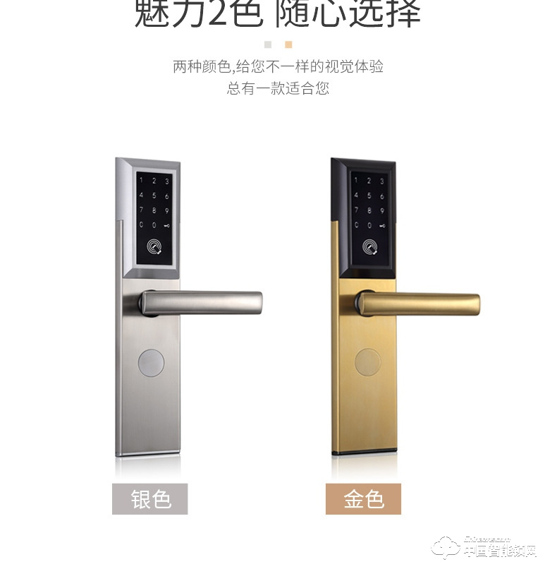 飛黃智能鎖 HLM811藍牙門鎖觸摸密碼鎖