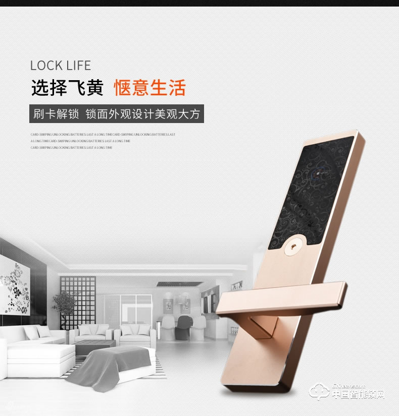 飛黃智能鎖 鈦鋁合金材質刷卡鎖面板鎖