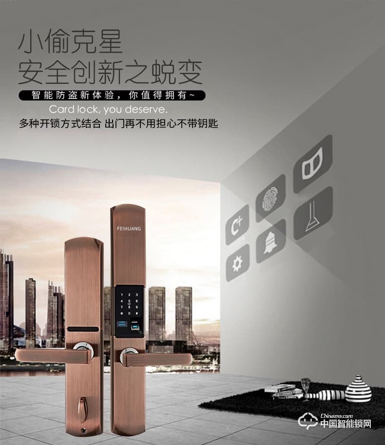 飛黃智能鎖 H2滑蓋密碼鎖智能鎖