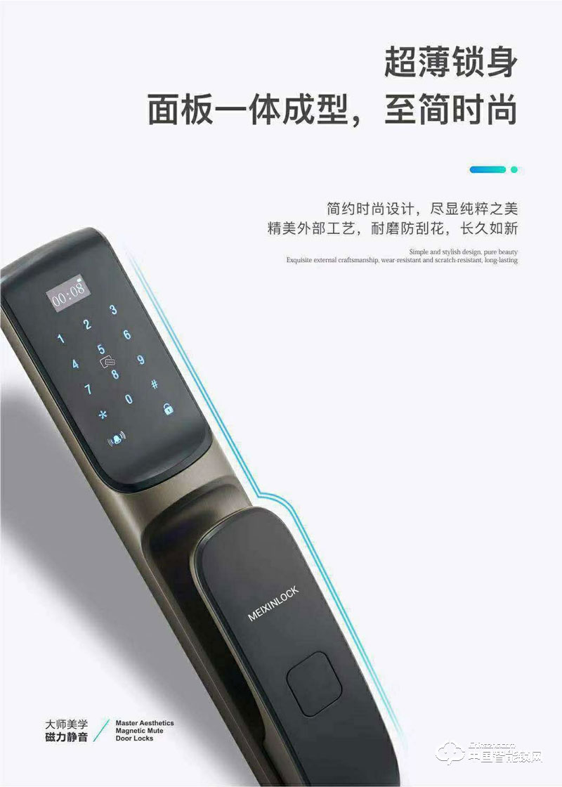 美心物聯(lián)智能鎖 推拉式指紋密碼鎖 家用防盜門鎖