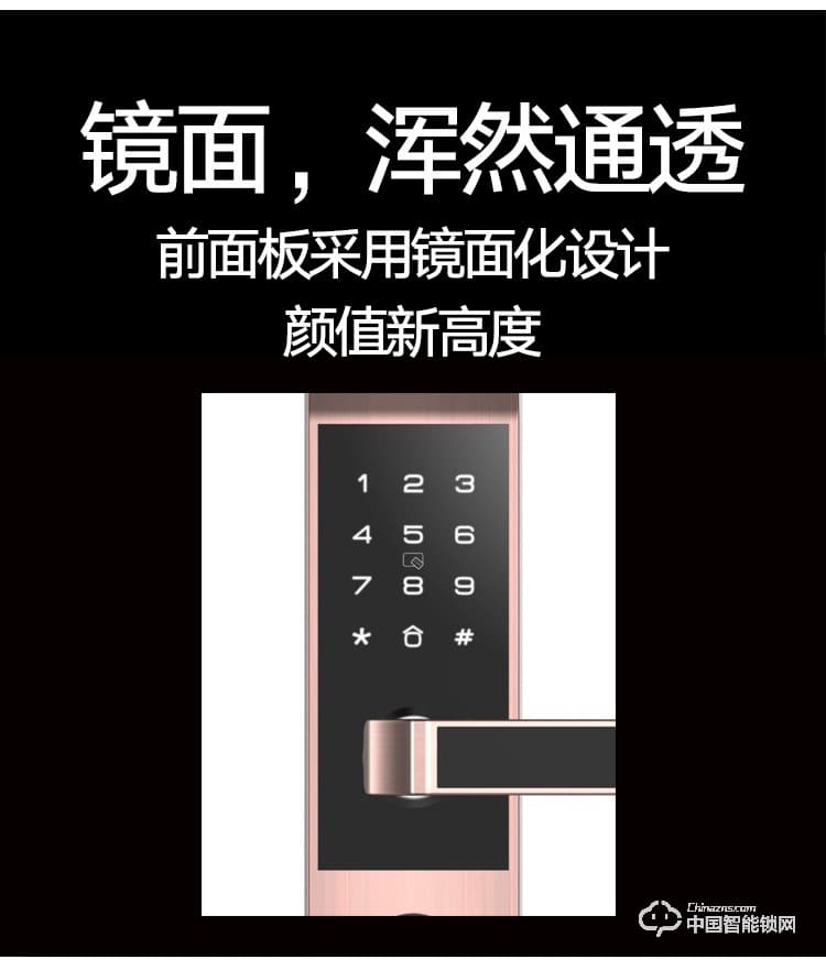 美心物聯智能鎖 小滑蓋指紋密碼鎖