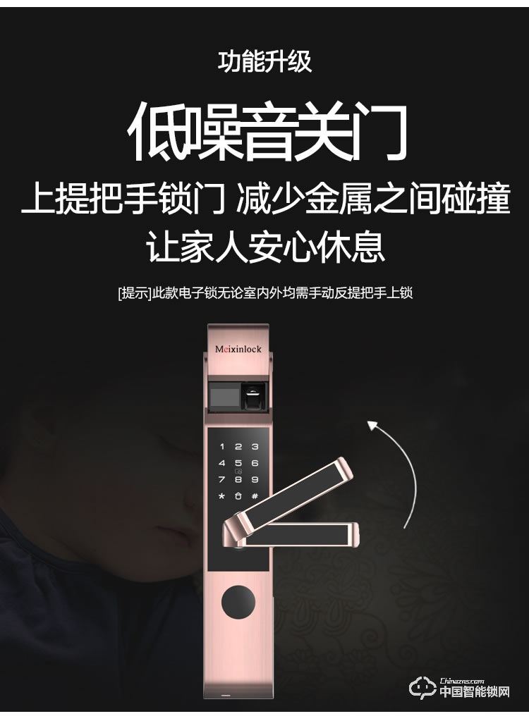 美心物聯智能鎖 小滑蓋指紋密碼鎖