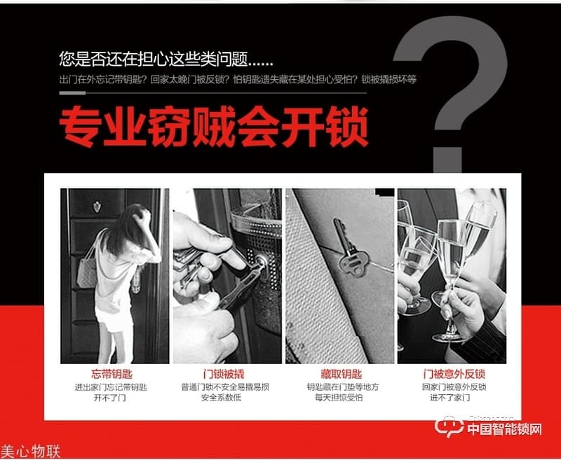 美心物聯智能鎖 滑蓋指紋密碼鎖 防盜門智能鎖