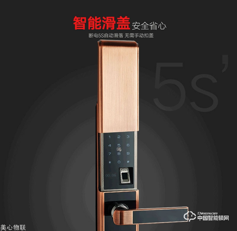 美心物聯智能鎖 滑蓋指紋密碼鎖 防盜門智能鎖