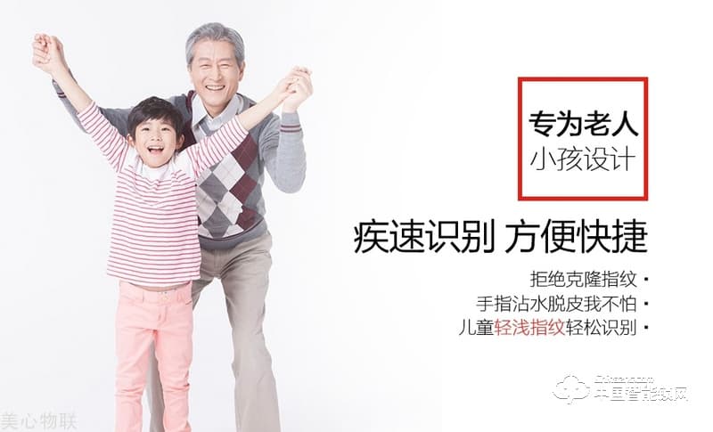 美心物聯智能鎖 滑蓋指紋密碼鎖 防盜門智能鎖