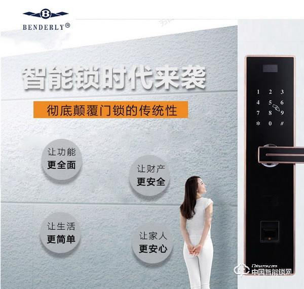 賓利智能鎖 B8指紋密碼刷卡鎖