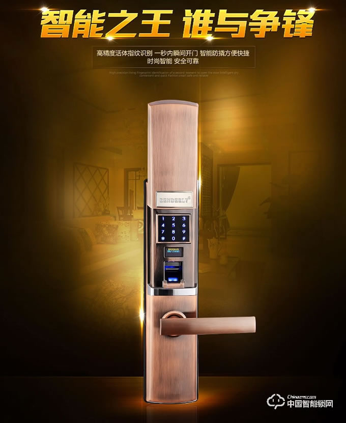 賓利智能鎖 B1指紋密碼刷卡鎖