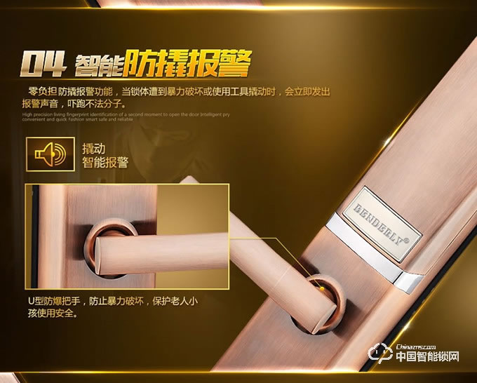 賓利智能鎖 B1指紋密碼刷卡鎖