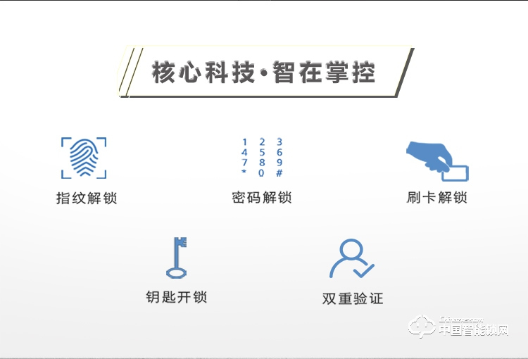 新念智能鎖 直板指紋密碼鎖 家用防盜門電子鎖