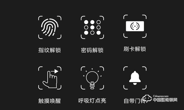 新念智能鎖 家用指紋鎖 防盜門電子密碼鎖