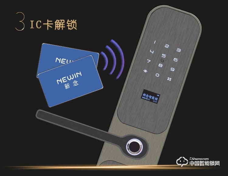 新念智能鎖 家用指紋鎖 防盜門電子密碼鎖