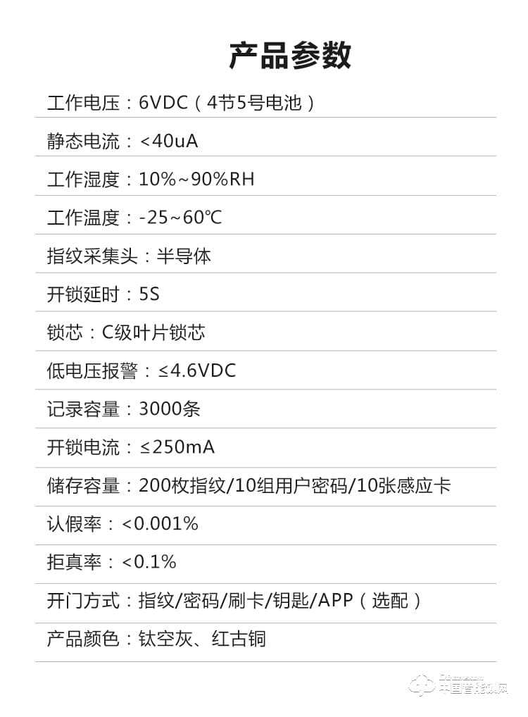 新念智能鎖 家用指紋鎖 防盜門電子密碼鎖