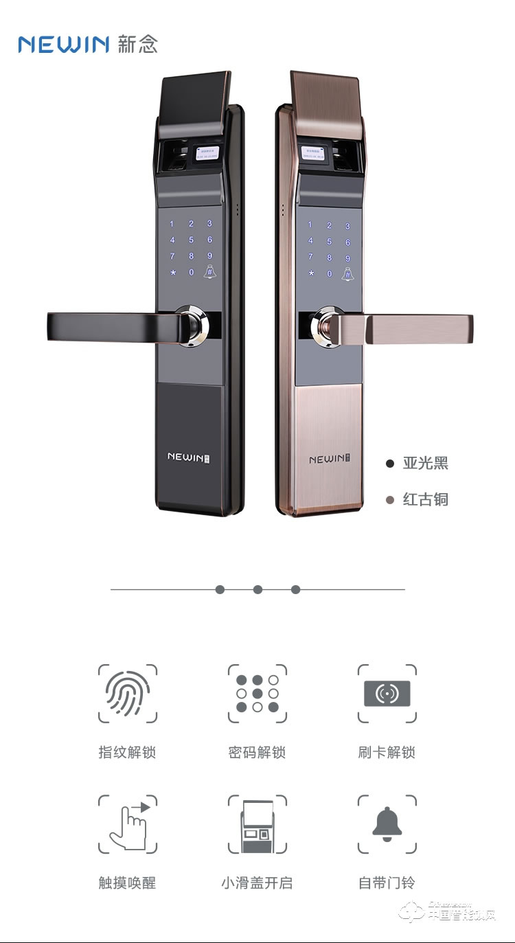 新念智能鎖 小滑蓋指紋鎖 家用防盜門密碼鎖