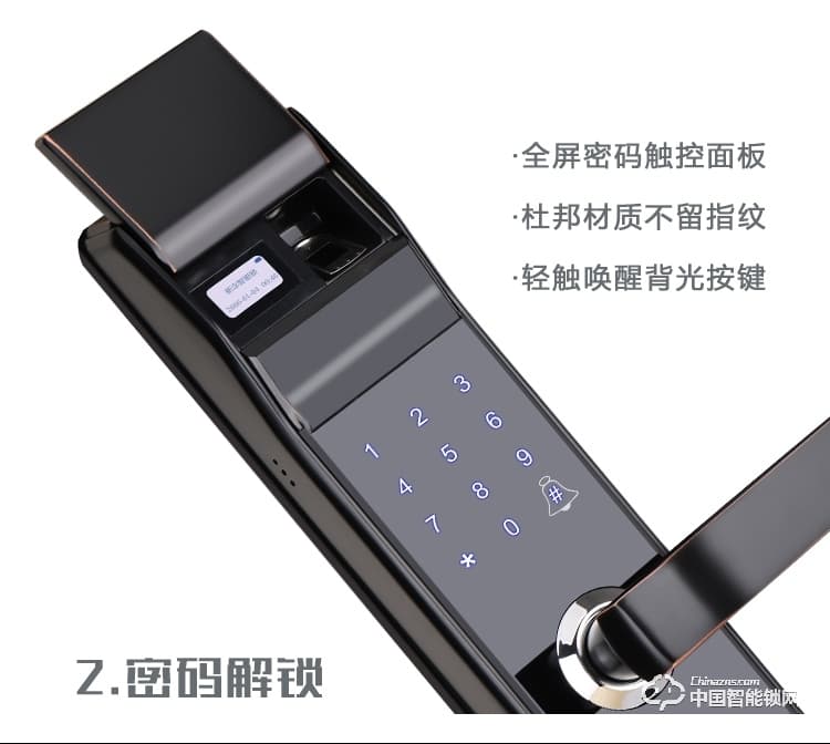 新念智能鎖 小滑蓋指紋鎖 家用防盜門密碼鎖