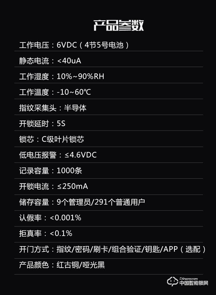 新念智能鎖 小滑蓋指紋鎖 家用防盜門密碼鎖