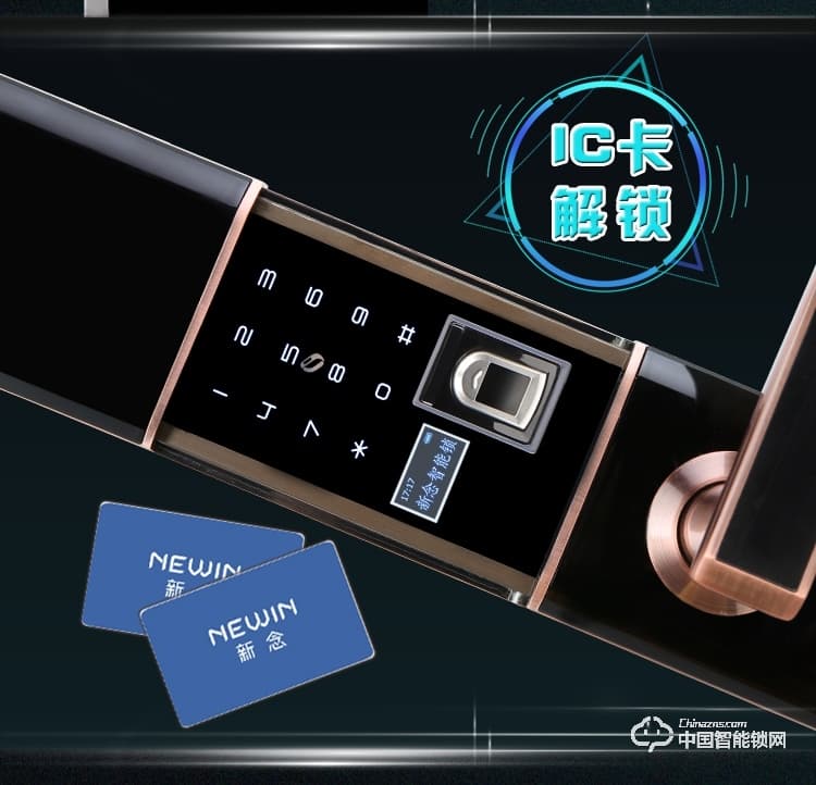 新念智能鎖 家用滑蓋指紋鎖密碼鎖刷卡鎖