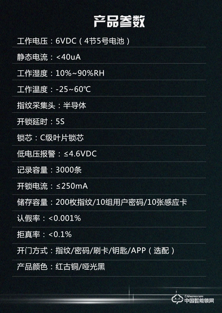 新念智能鎖 家用滑蓋指紋鎖密碼鎖刷卡鎖