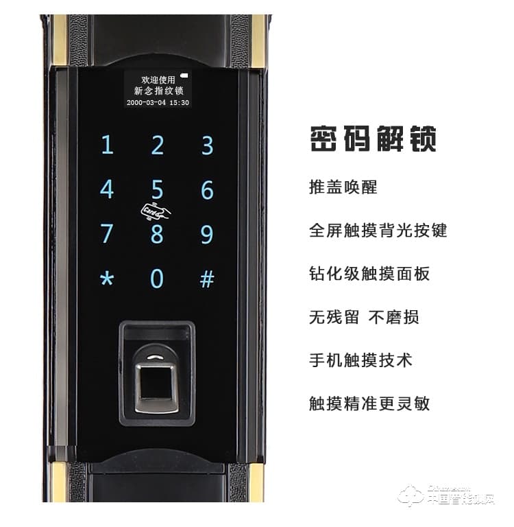 新念智能鎖 別墅指紋密碼鎖 防盜門刷卡鎖