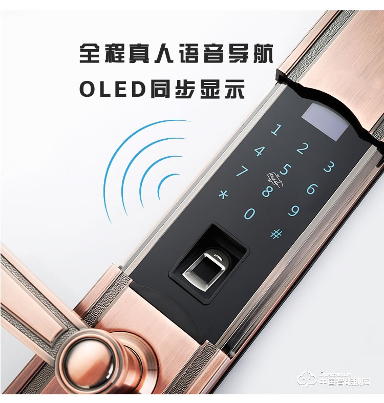 新念智能鎖 別墅指紋密碼鎖 防盜門刷卡鎖