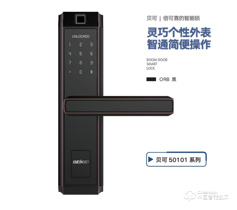 貝可指紋鎖 50101室內(nèi)防盜智能門鎖