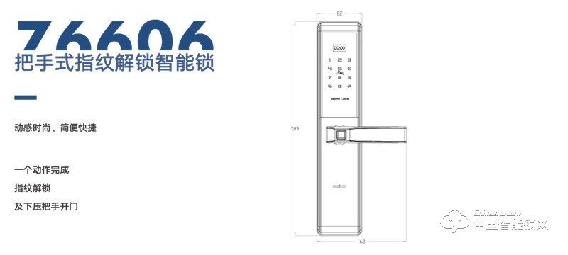 貝可指紋鎖 76606把手式指紋解鎖智能鎖