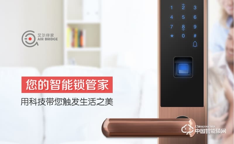艾爾伴家智能鎖 家用智能指紋鎖 防盜門密碼鎖