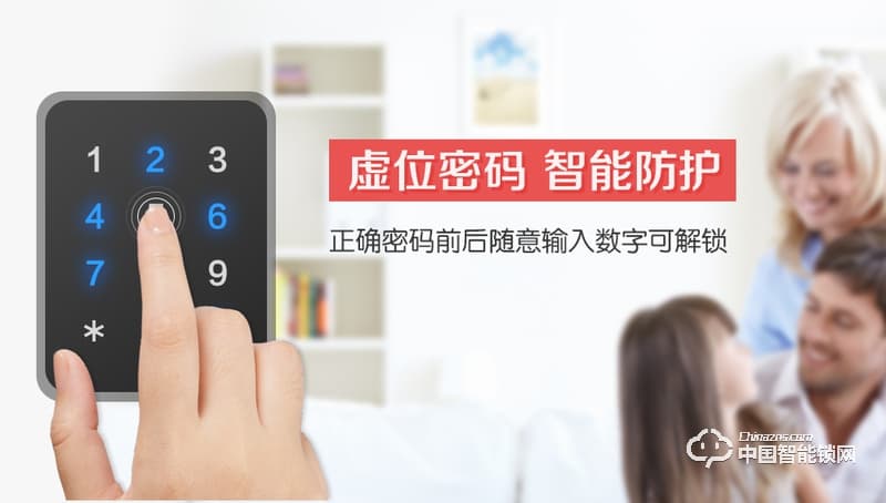 艾爾伴家智能鎖 家用智能指紋鎖 防盜門密碼鎖