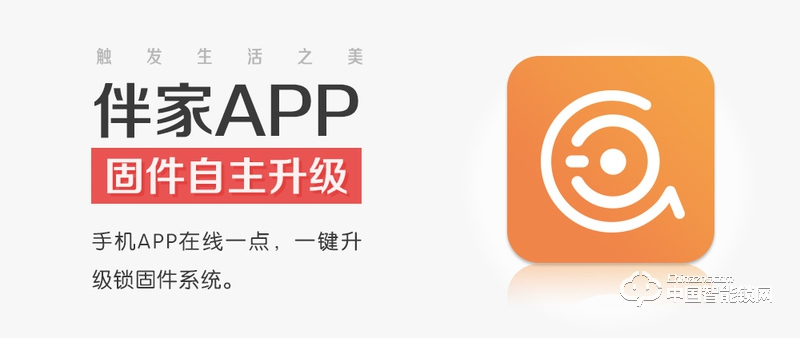 艾爾伴家智能鎖 滑蓋智能指紋鎖 家用智能門鎖