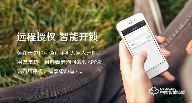 艾爾伴家智能鎖 直板智能指紋鎖 防盜門密碼鎖