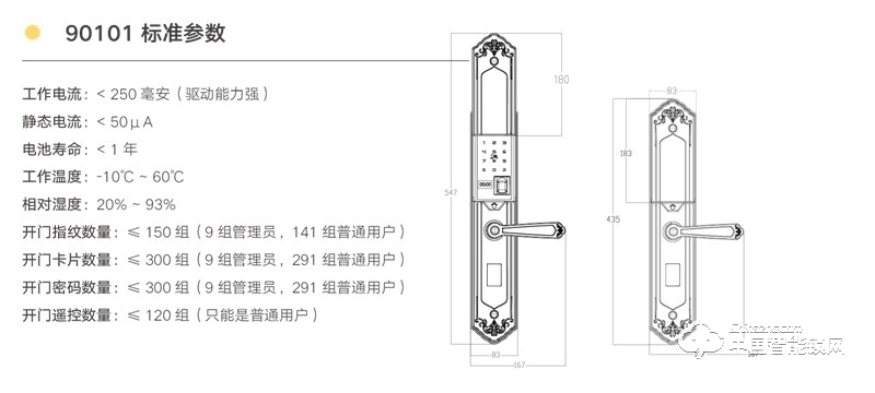 貝可指紋鎖 90101歐式滑蓋別墅小區指紋密碼鎖
