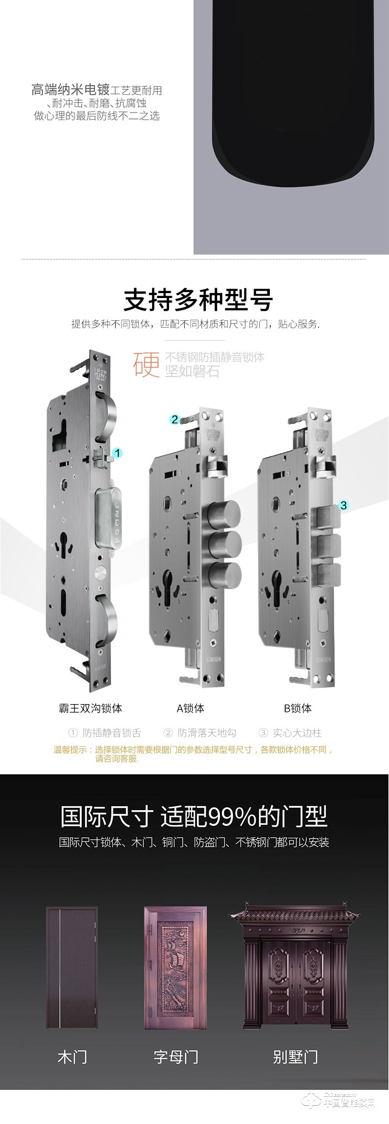 鉅士智能鎖 家用直板指紋密碼鎖 防盜門智能鎖JS700