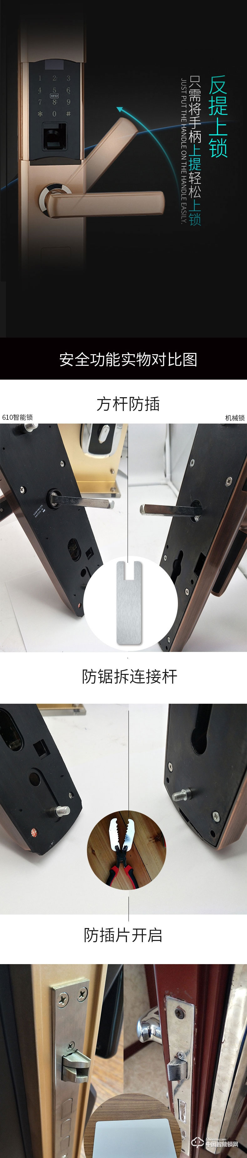 鉅士智能鎖 滑蓋指紋密碼鎖 家用防盜門智能鎖JS610