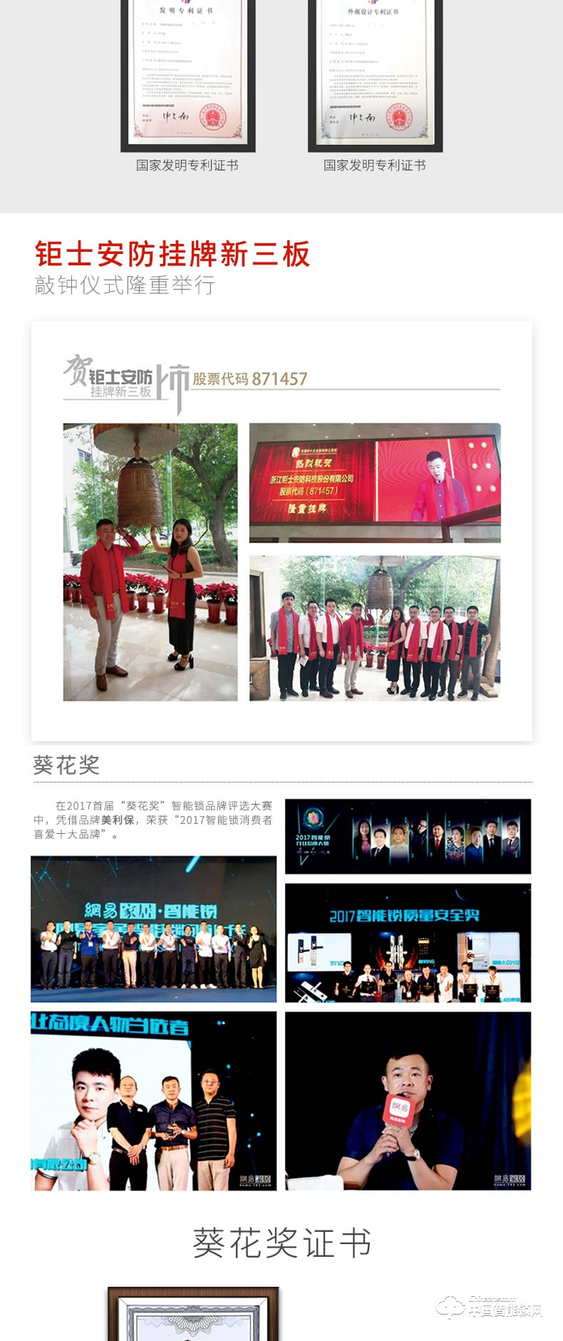 鉅士智能鎖 平安指紋鎖 家用防盜門智能鎖