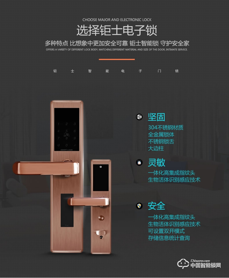 鉅士智能鎖 直板指紋鎖 家用電子密碼鎖JS521