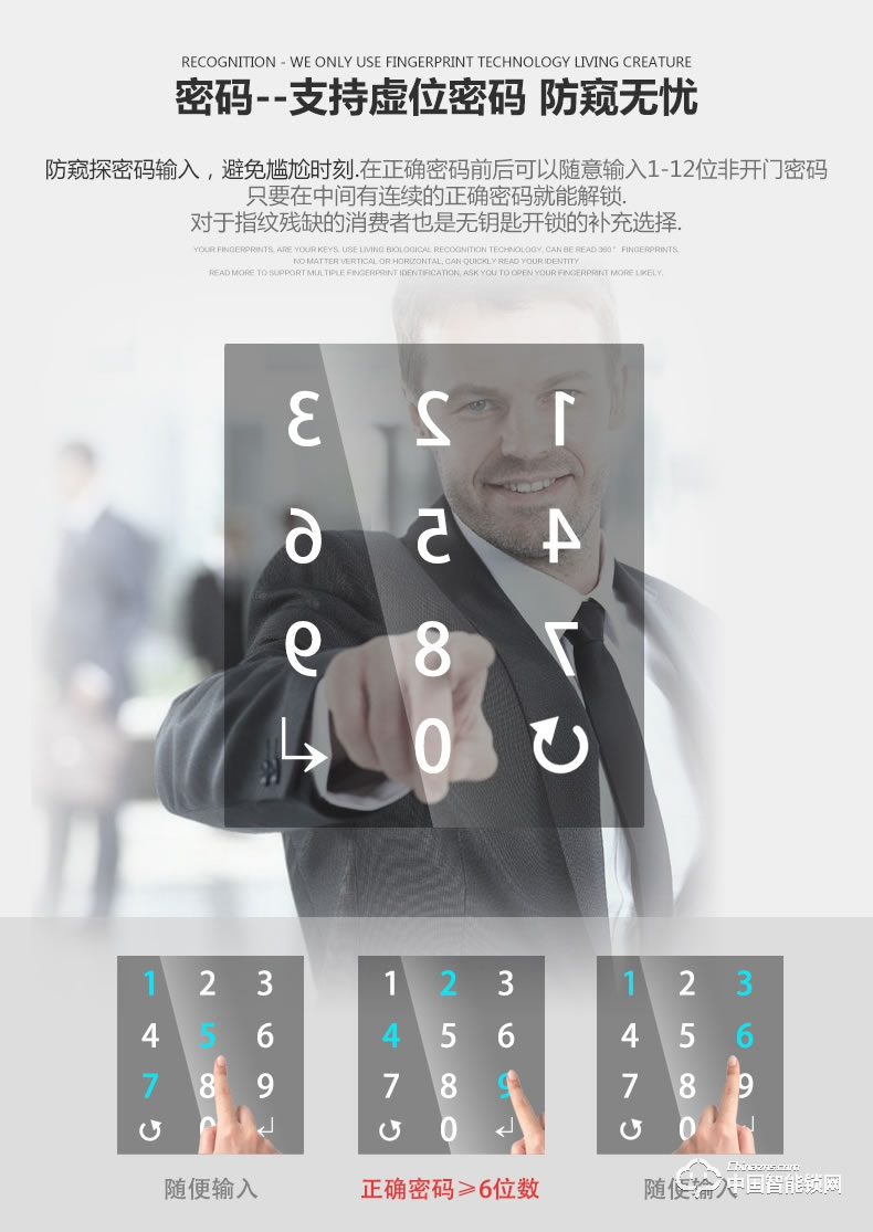 鉅士智能鎖 直板指紋鎖 家用電子密碼鎖JS521