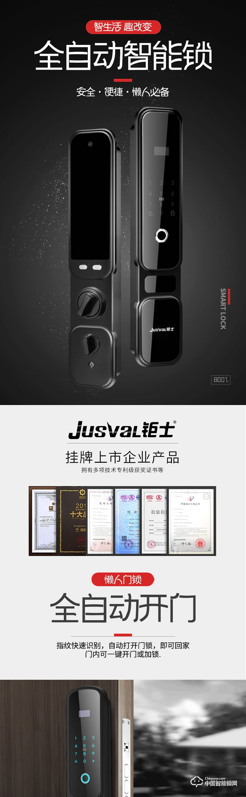 鉅士智能鎖 家用防盜門指紋密碼鎖刷卡鎖